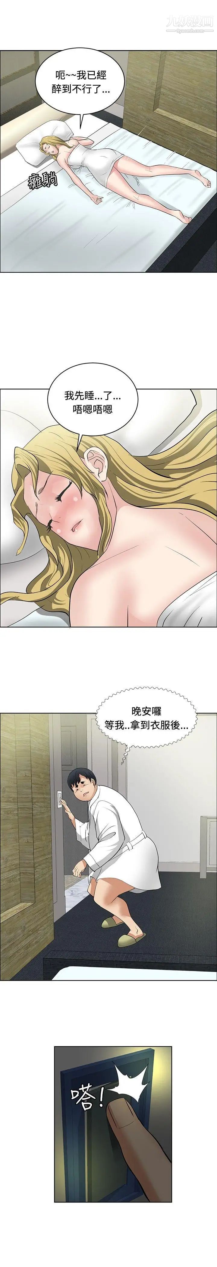 《催眠师》漫画最新章节第29话免费下拉式在线观看章节第【19】张图片