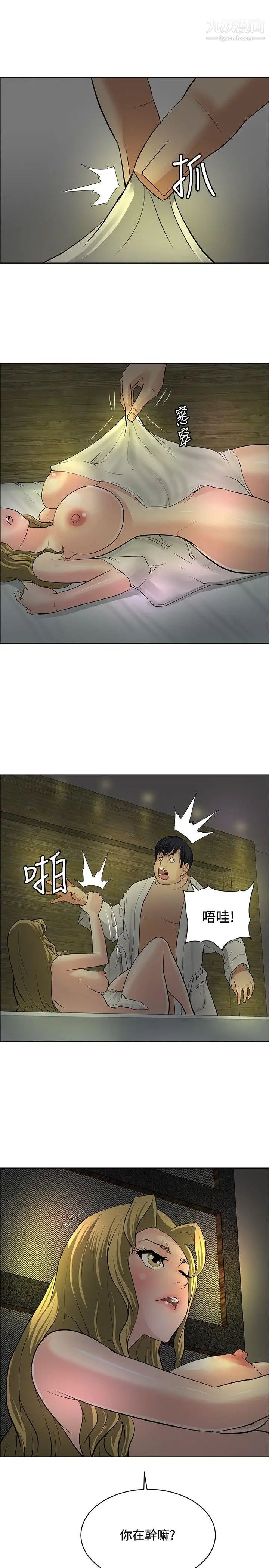 《催眠师》漫画最新章节第29话免费下拉式在线观看章节第【27】张图片