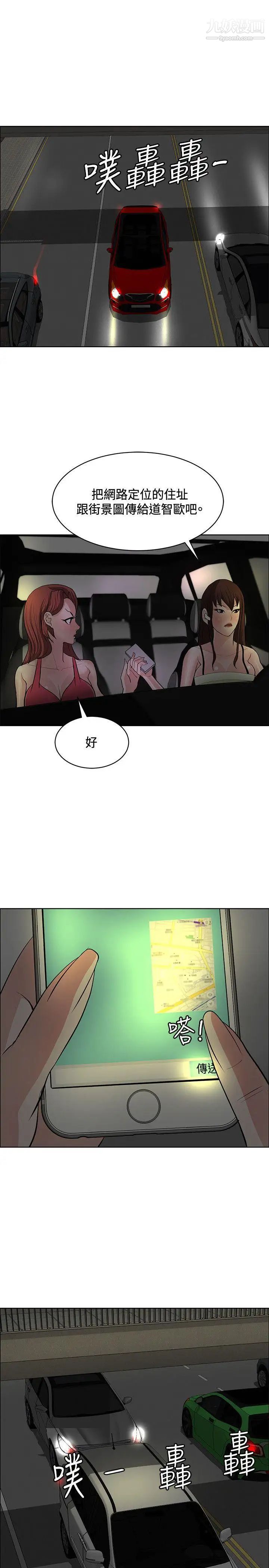 《催眠师》漫画最新章节第36话免费下拉式在线观看章节第【17】张图片