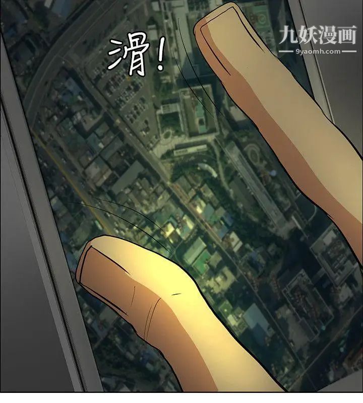 《催眠师》漫画最新章节第36话免费下拉式在线观看章节第【20】张图片