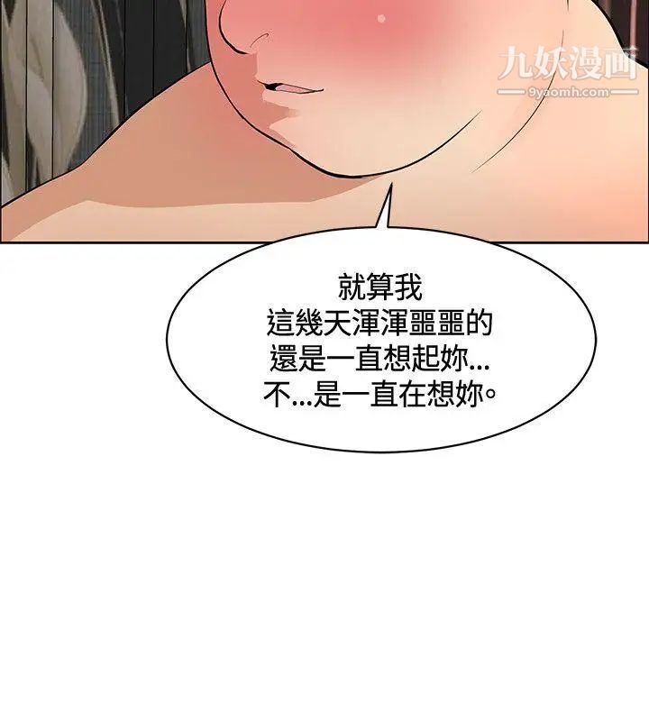 《催眠师》漫画最新章节第36话免费下拉式在线观看章节第【2】张图片