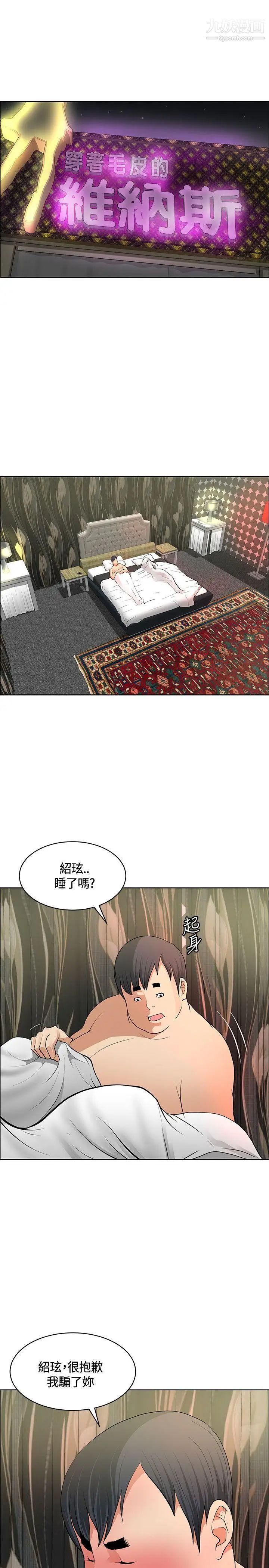 《催眠师》漫画最新章节第36话免费下拉式在线观看章节第【1】张图片