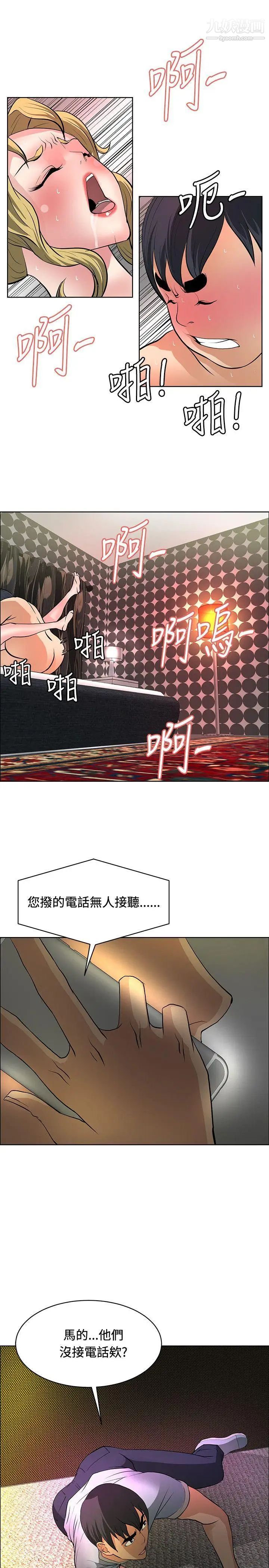 《催眠师》漫画最新章节第37话免费下拉式在线观看章节第【17】张图片