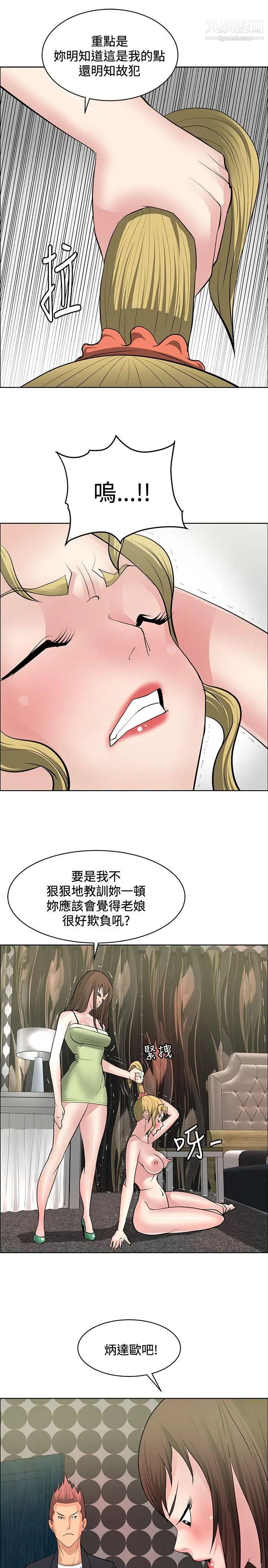 《催眠师》漫画最新章节第38话免费下拉式在线观看章节第【7】张图片