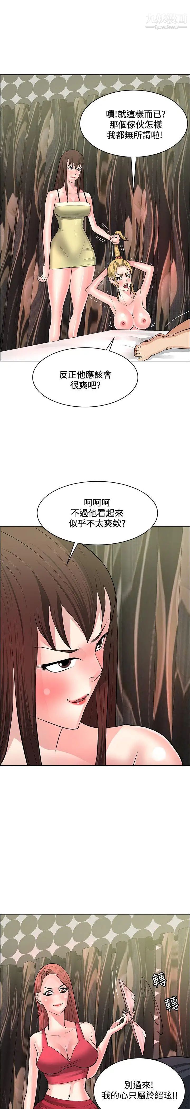 《催眠师》漫画最新章节第38话免费下拉式在线观看章节第【19】张图片