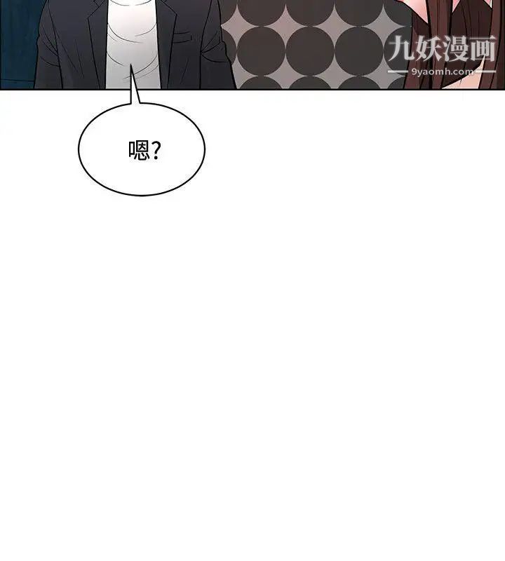 《催眠师》漫画最新章节第38话免费下拉式在线观看章节第【8】张图片