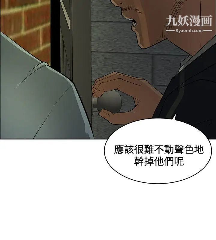 《催眠师》漫画最新章节第38话免费下拉式在线观看章节第【12】张图片