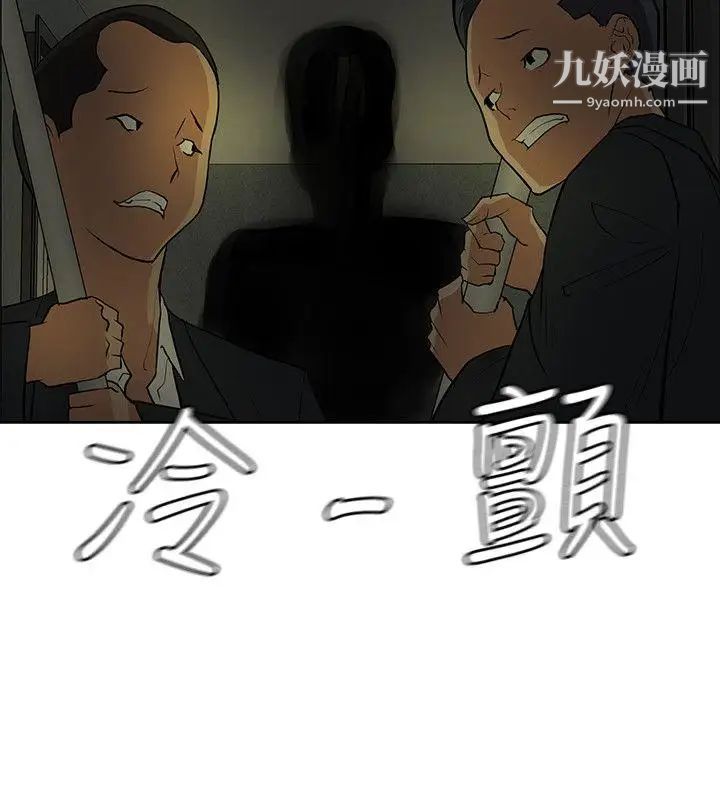 《催眠师》漫画最新章节第38话免费下拉式在线观看章节第【28】张图片