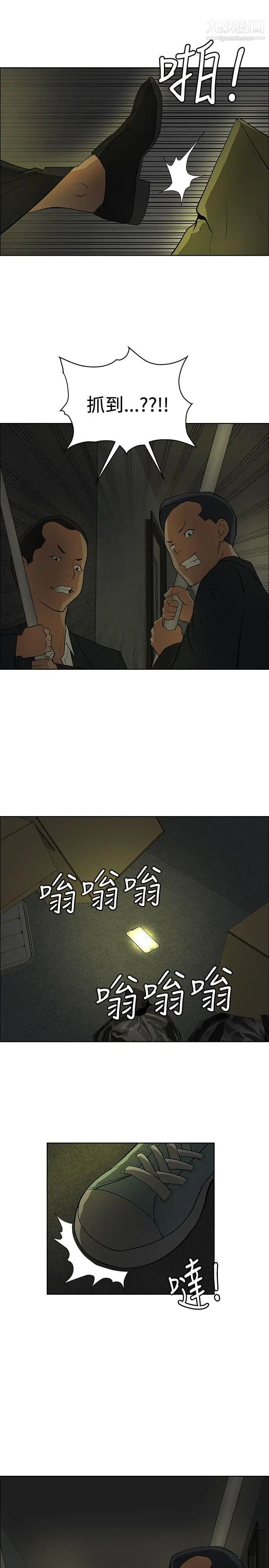 《催眠师》漫画最新章节第38话免费下拉式在线观看章节第【27】张图片