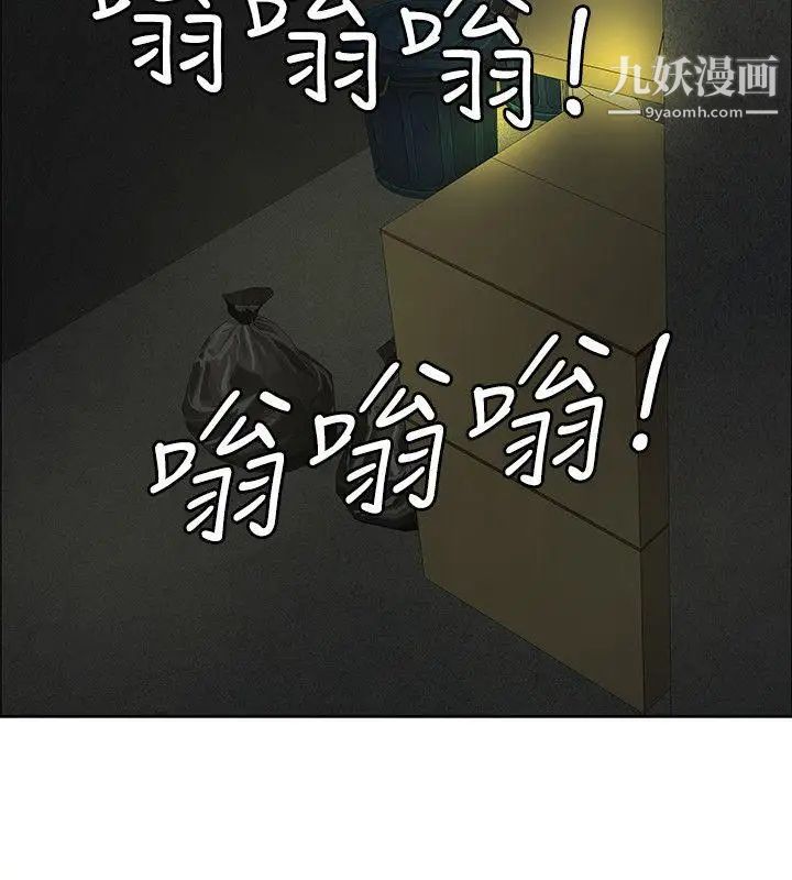 《催眠师》漫画最新章节第38话免费下拉式在线观看章节第【24】张图片