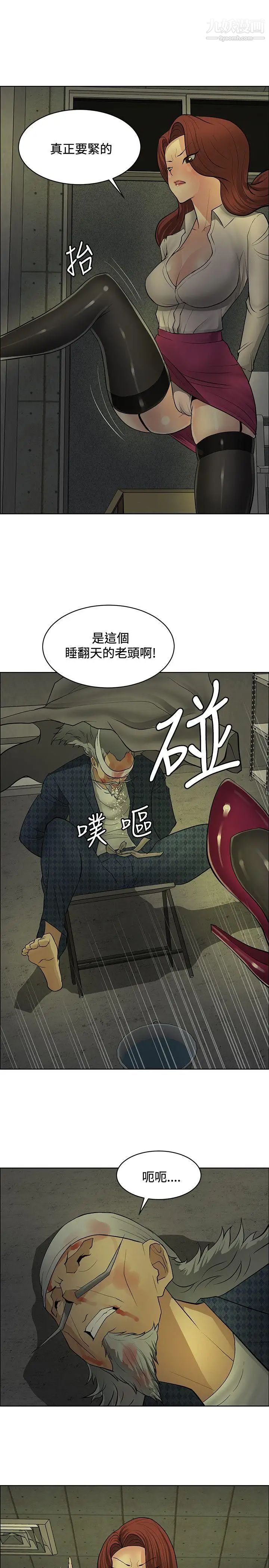 《催眠师》漫画最新章节第40话免费下拉式在线观看章节第【29】张图片