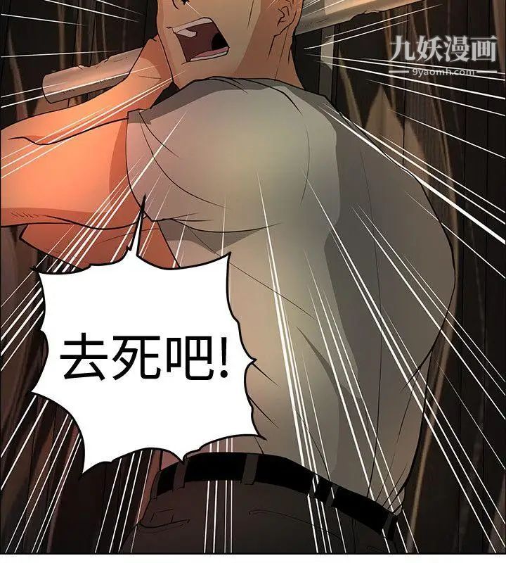 《催眠师》漫画最新章节第40话免费下拉式在线观看章节第【6】张图片