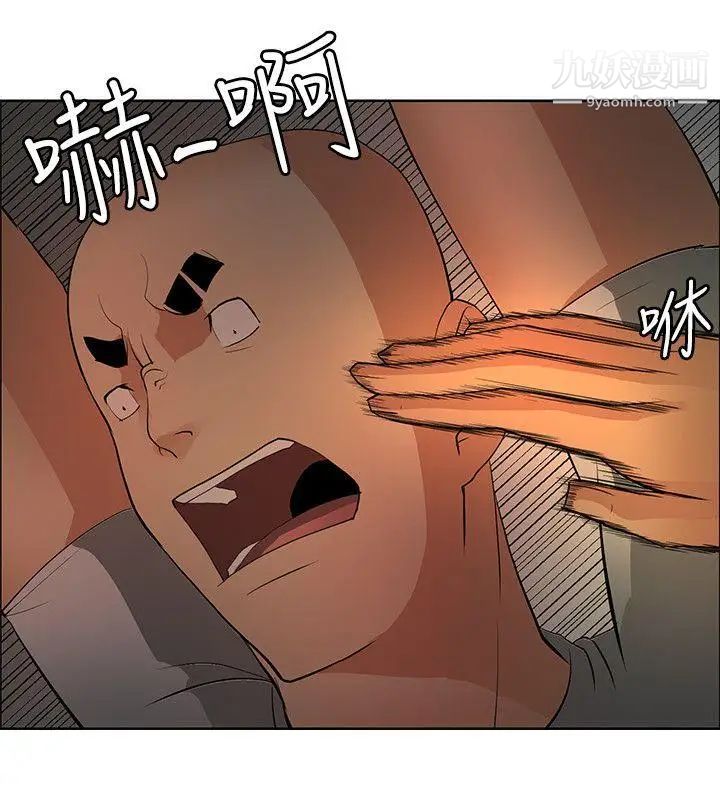 《催眠师》漫画最新章节第40话免费下拉式在线观看章节第【10】张图片