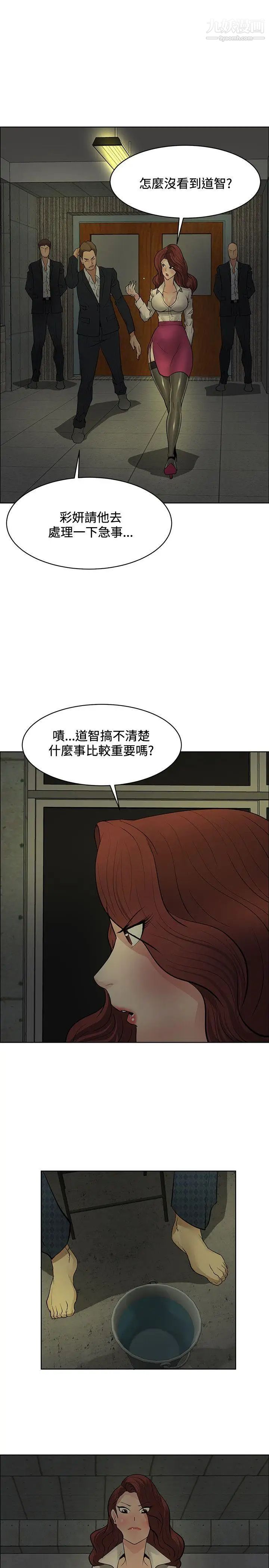 《催眠师》漫画最新章节第40话免费下拉式在线观看章节第【27】张图片