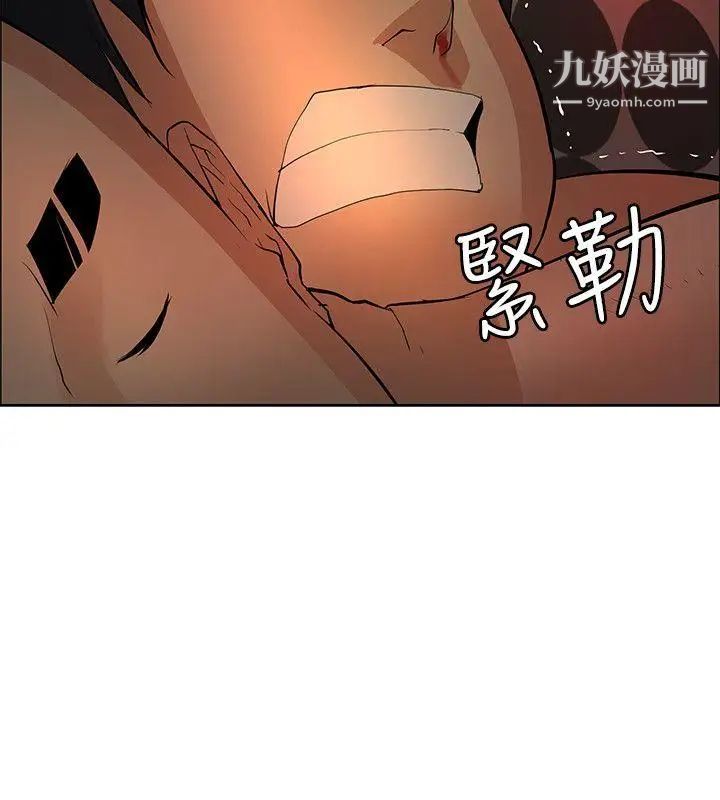 《催眠师》漫画最新章节第40话免费下拉式在线观看章节第【18】张图片