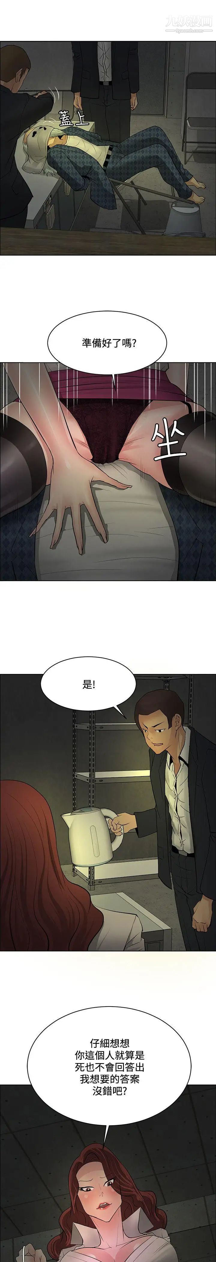 《催眠师》漫画最新章节第41话免费下拉式在线观看章节第【9】张图片