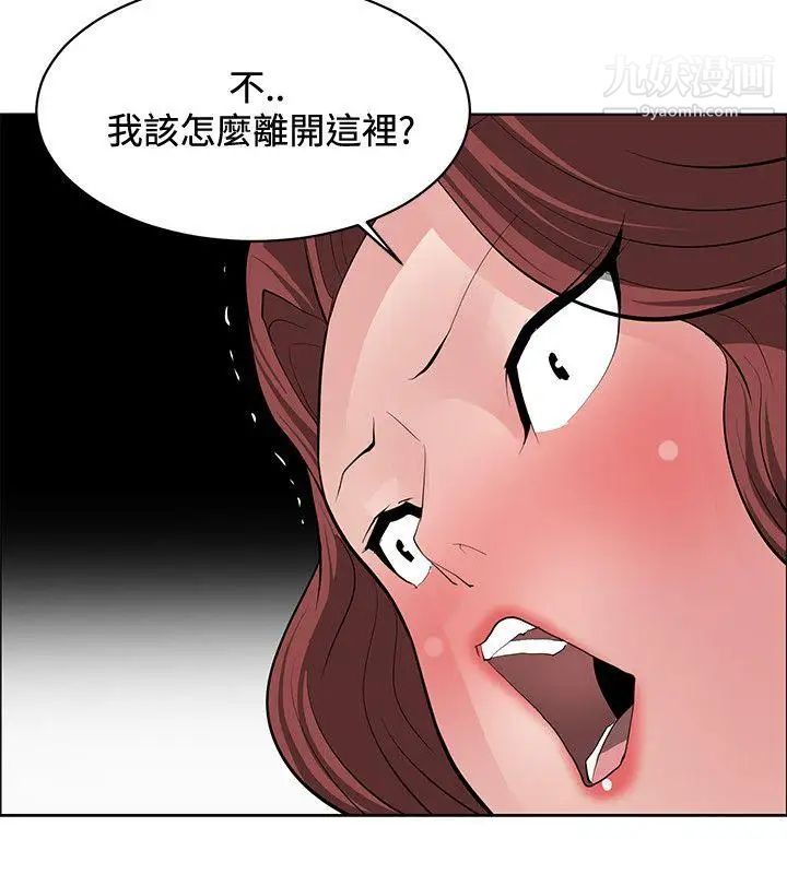 《催眠师》漫画最新章节第41话免费下拉式在线观看章节第【28】张图片