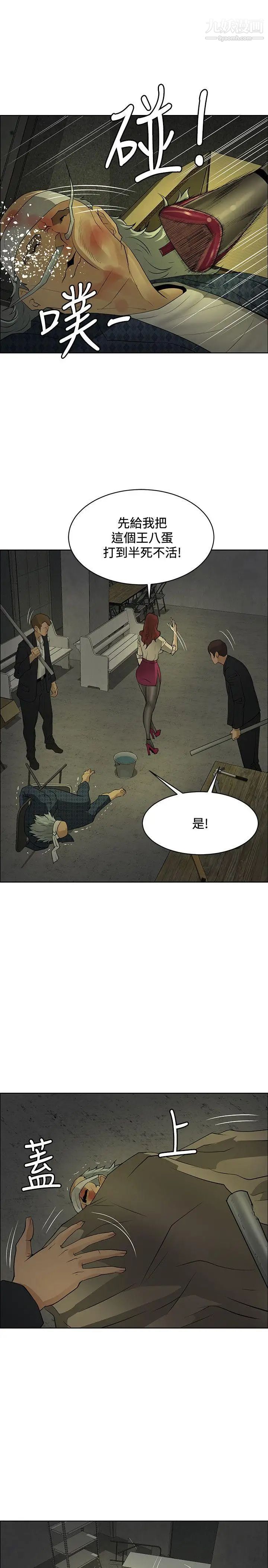 《催眠师》漫画最新章节第41话免费下拉式在线观看章节第【5】张图片