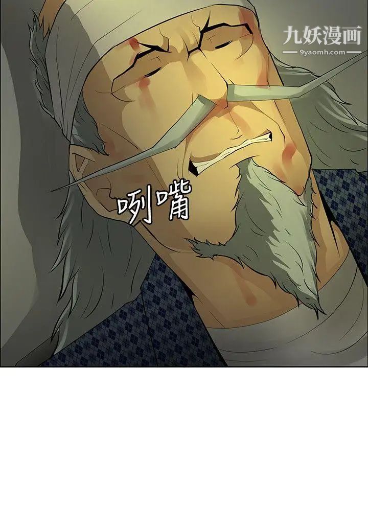 《催眠师》漫画最新章节第41话免费下拉式在线观看章节第【32】张图片