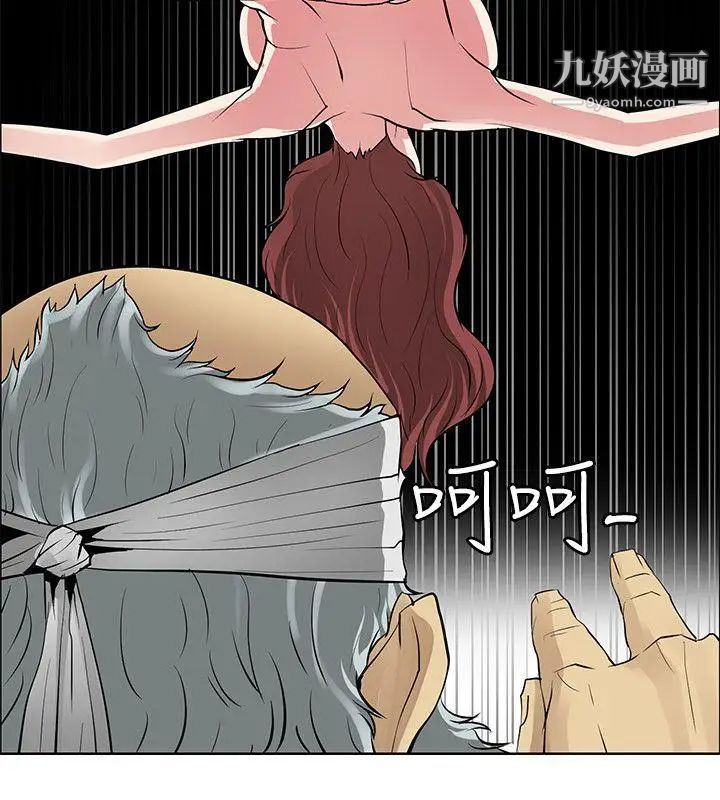 《催眠师》漫画最新章节第41话免费下拉式在线观看章节第【30】张图片