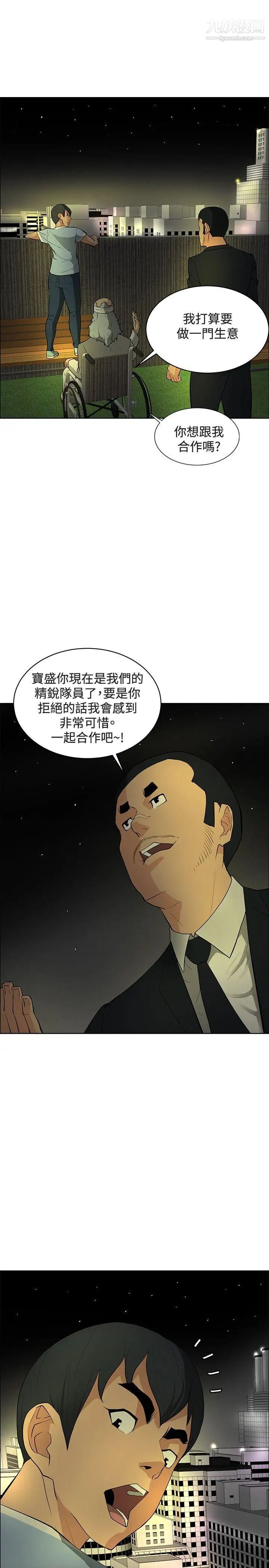 《催眠师》漫画最新章节最终话免费下拉式在线观看章节第【25】张图片