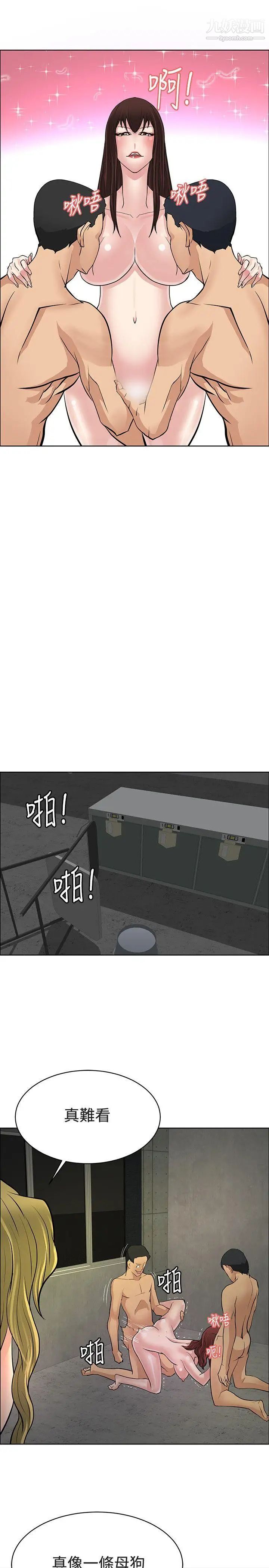 《催眠师》漫画最新章节最终话免费下拉式在线观看章节第【5】张图片