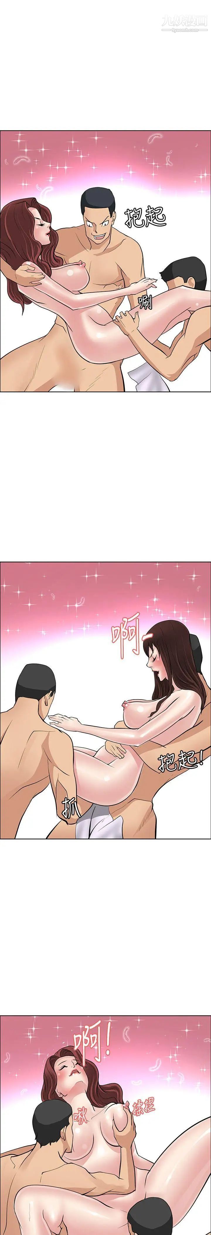 《催眠师》漫画最新章节最终话免费下拉式在线观看章节第【3】张图片