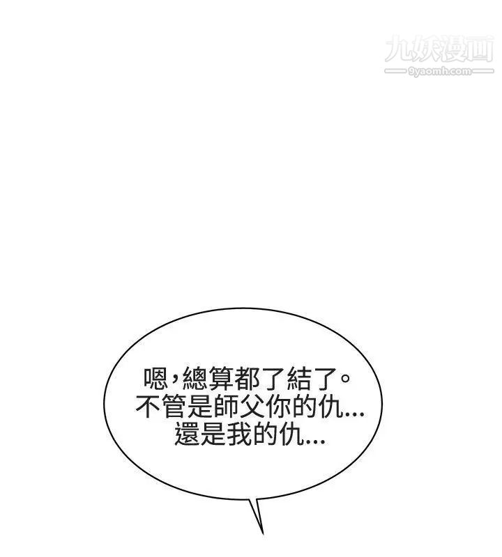 《催眠师》漫画最新章节最终话免费下拉式在线观看章节第【22】张图片