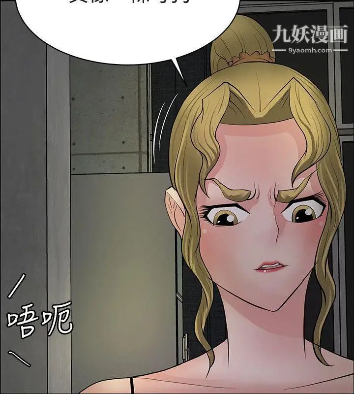 《催眠师》漫画最新章节最终话免费下拉式在线观看章节第【6】张图片