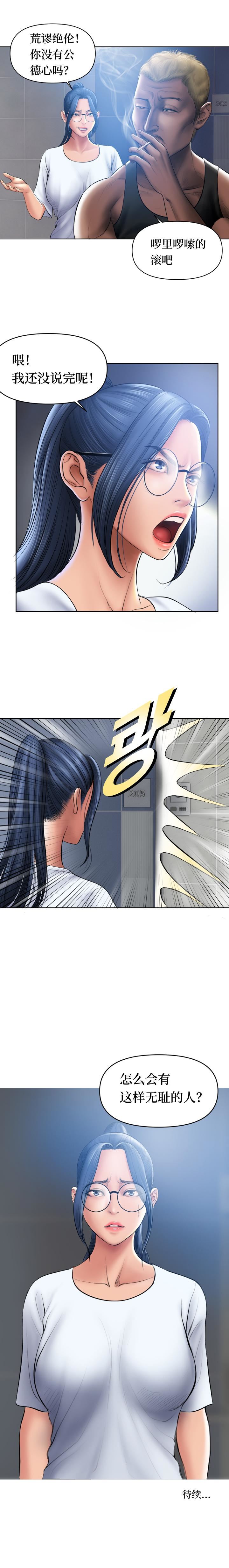 《催眠烟》漫画最新章节第1话免费下拉式在线观看章节第【14】张图片