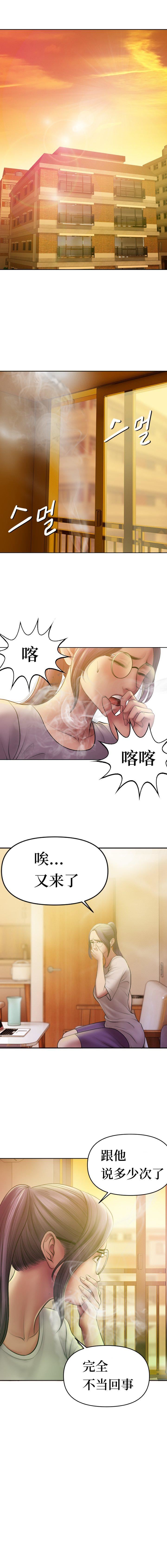 《催眠烟》漫画最新章节第1话免费下拉式在线观看章节第【11】张图片