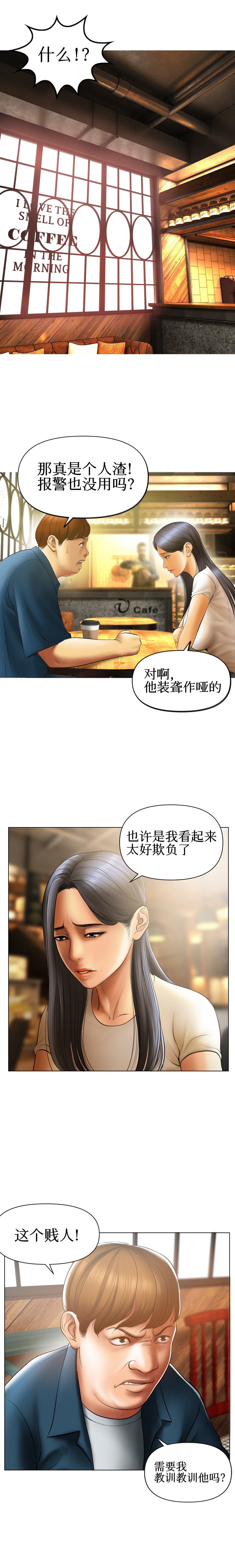 《催眠烟》漫画最新章节第2话免费下拉式在线观看章节第【2】张图片