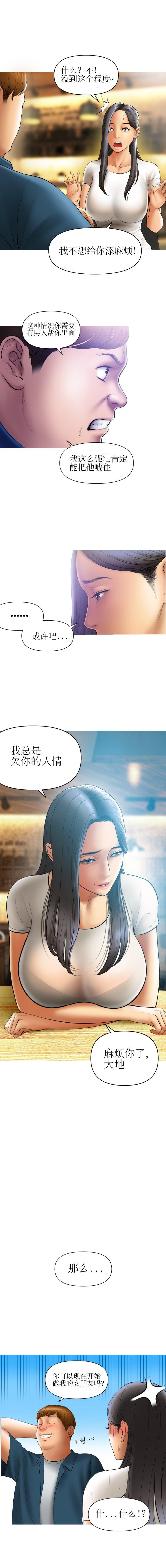 《催眠烟》漫画最新章节第2话免费下拉式在线观看章节第【3】张图片