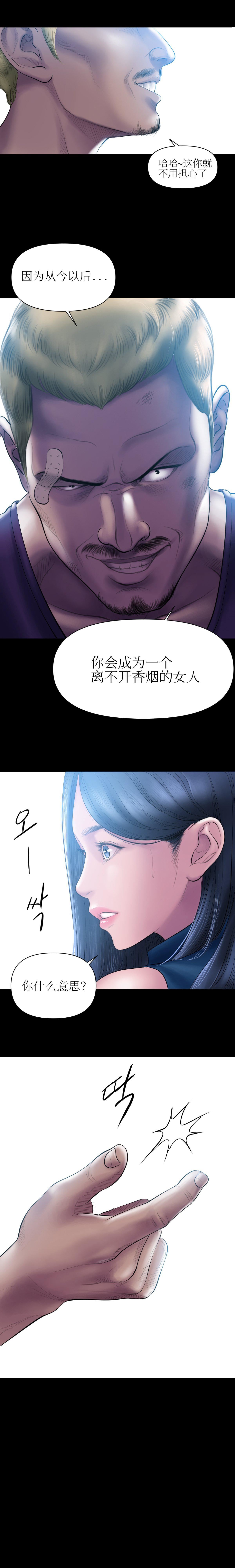 《催眠烟》漫画最新章节第3话免费下拉式在线观看章节第【7】张图片