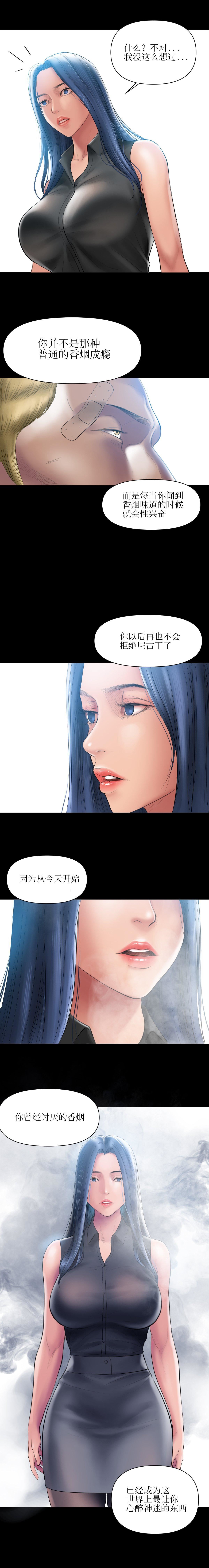 《催眠烟》漫画最新章节第3话免费下拉式在线观看章节第【10】张图片