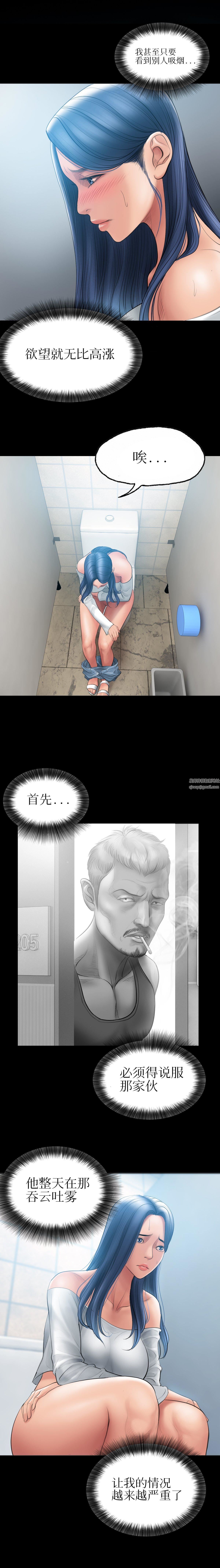 《催眠烟》漫画最新章节第5话免费下拉式在线观看章节第【8】张图片