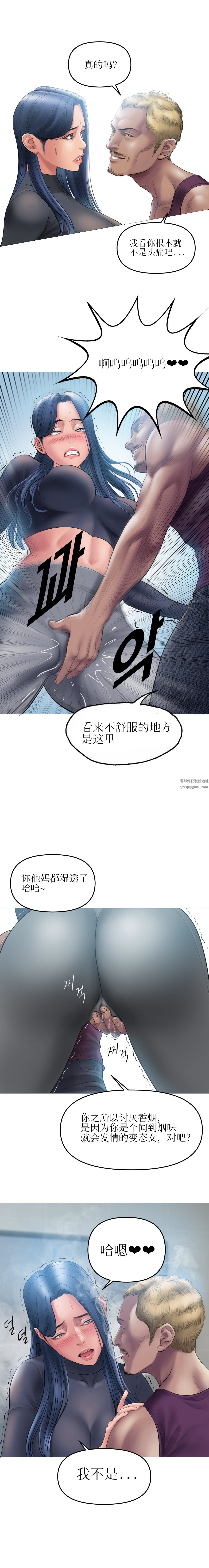 《催眠烟》漫画最新章节第6话免费下拉式在线观看章节第【2】张图片