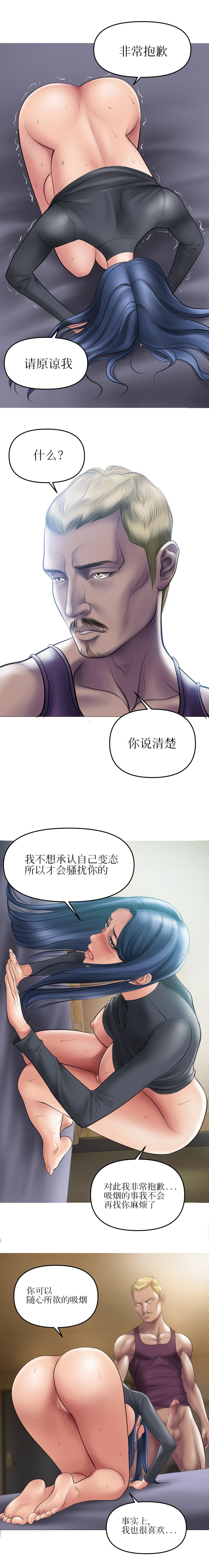 《催眠烟》漫画最新章节第6话免费下拉式在线观看章节第【13】张图片