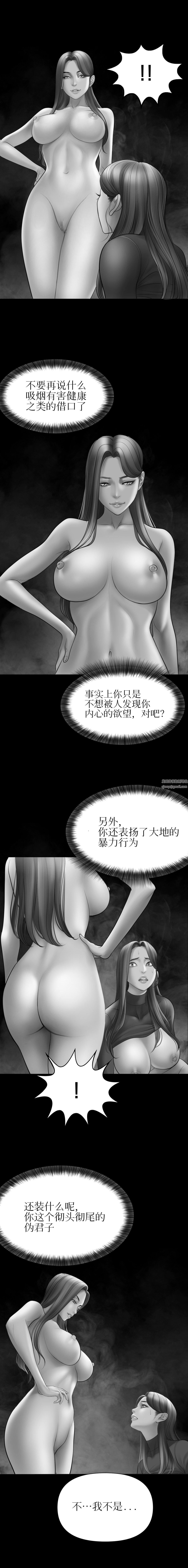 《催眠烟》漫画最新章节第6话免费下拉式在线观看章节第【10】张图片