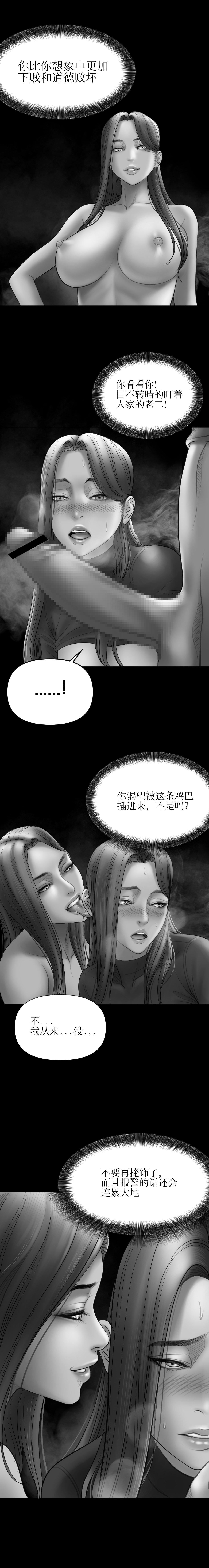 《催眠烟》漫画最新章节第6话免费下拉式在线观看章节第【11】张图片