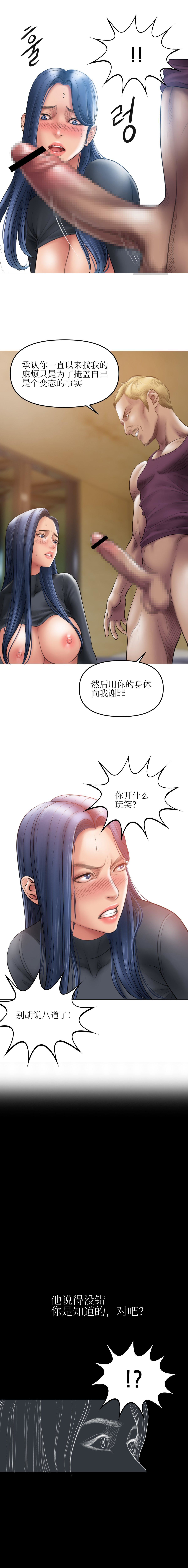 《催眠烟》漫画最新章节第6话免费下拉式在线观看章节第【9】张图片