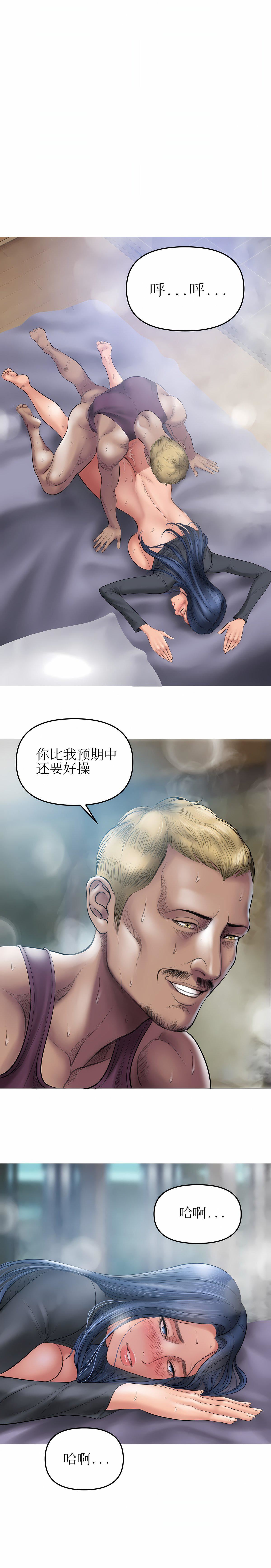 《催眠烟》漫画最新章节第7话免费下拉式在线观看章节第【16】张图片