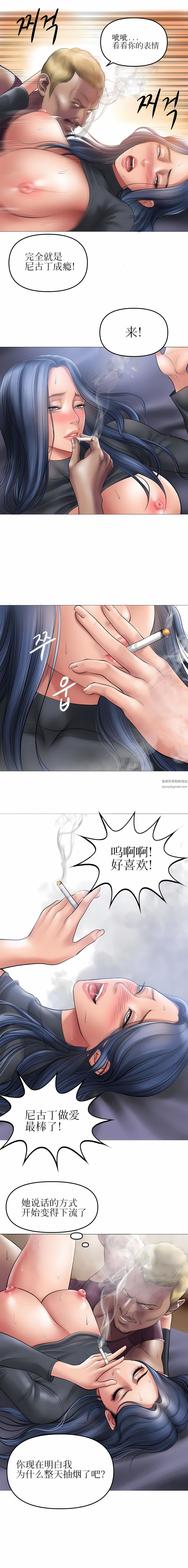 《催眠烟》漫画最新章节第7话免费下拉式在线观看章节第【12】张图片