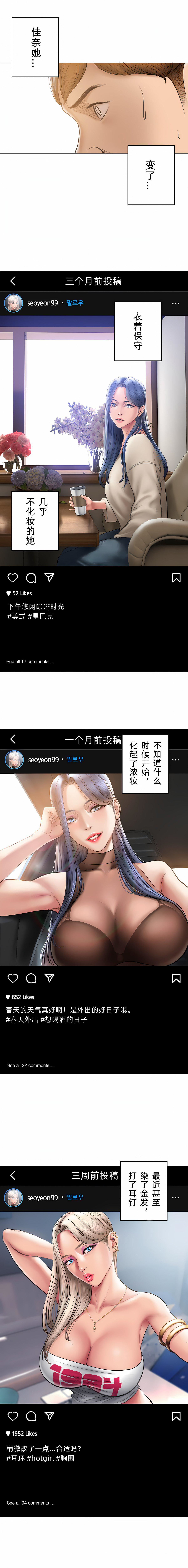 《催眠烟》漫画最新章节第9话免费下拉式在线观看章节第【14】张图片