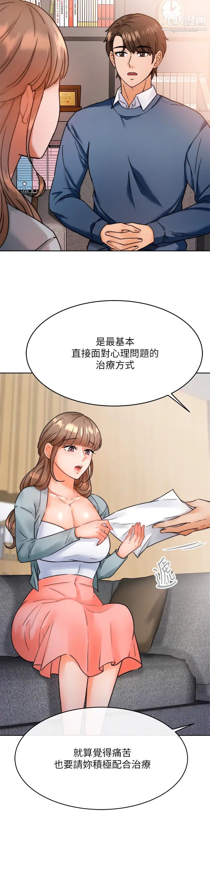 《催眠治欲师》漫画最新章节第1话 - 催眠也能解决性欲?免费下拉式在线观看章节第【52】张图片