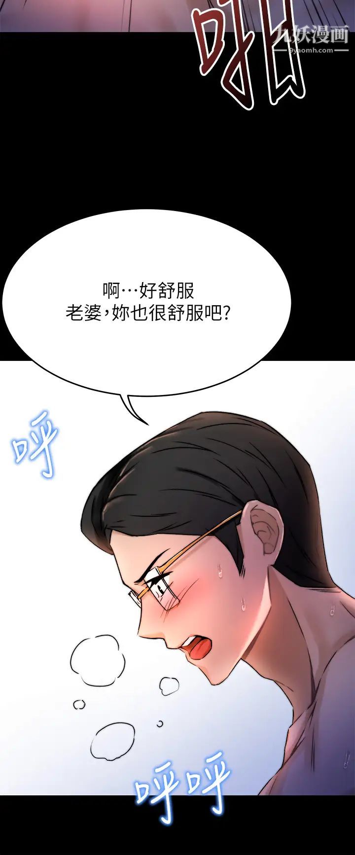 《催眠治欲师》漫画最新章节第1话 - 催眠也能解决性欲?免费下拉式在线观看章节第【36】张图片