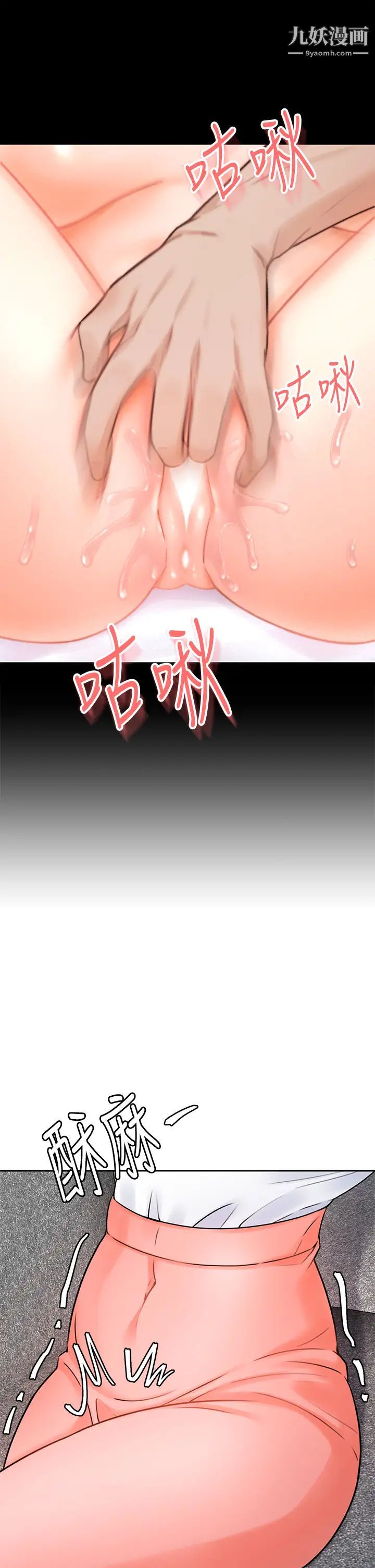 《催眠治欲师》漫画最新章节第1话 - 催眠也能解决性欲?免费下拉式在线观看章节第【76】张图片