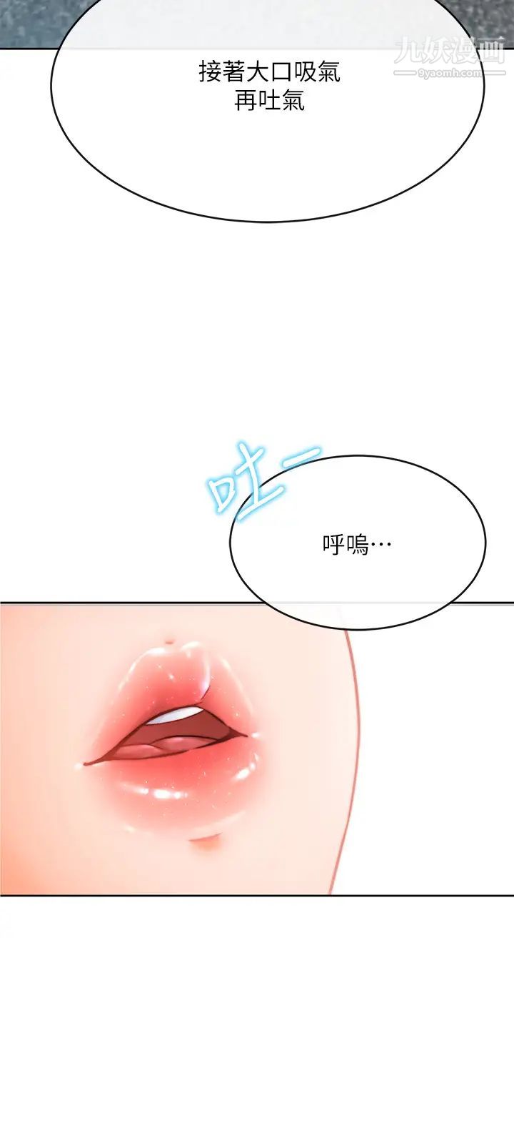 《催眠治欲师》漫画最新章节第1话 - 催眠也能解决性欲?免费下拉式在线观看章节第【60】张图片