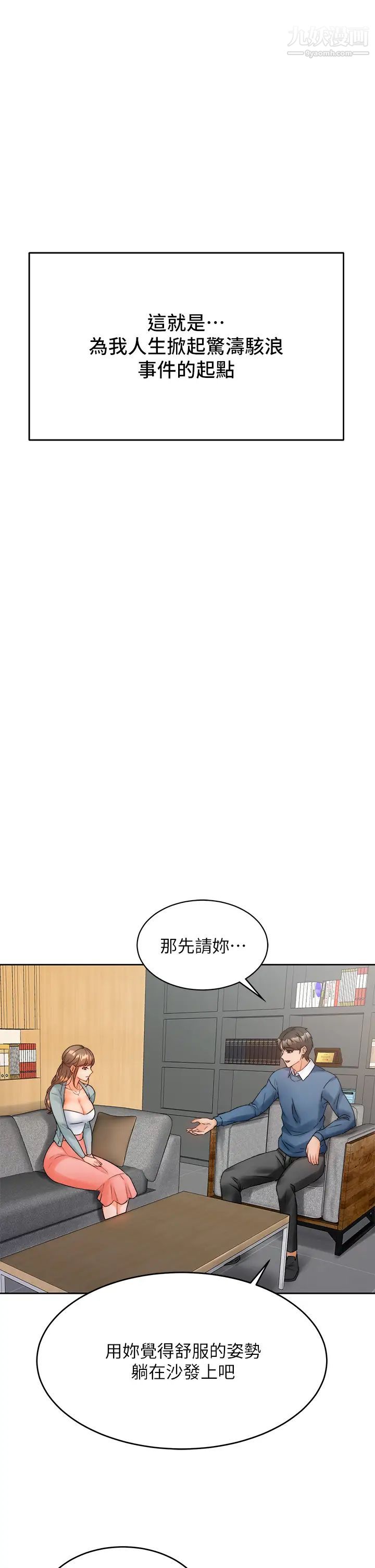 《催眠治欲师》漫画最新章节第1话 - 催眠也能解决性欲?免费下拉式在线观看章节第【54】张图片