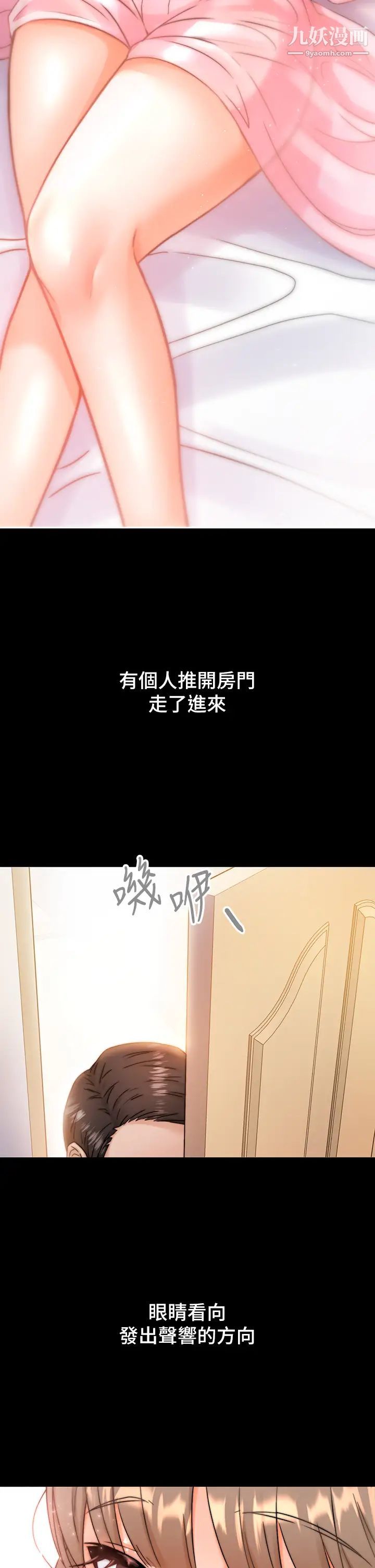 《催眠治欲师》漫画最新章节第1话 - 催眠也能解决性欲?免费下拉式在线观看章节第【62】张图片